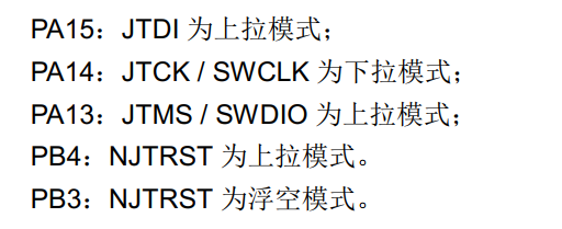 MCU復(fù)位時GPIO是什么狀態(tài)？ 